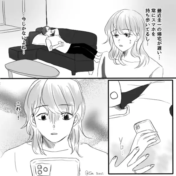 母に“浮気バレ”した夫が…慌てて実家へ！すると帰宅後⇒嫁も【サプライズ】を用意していた話。