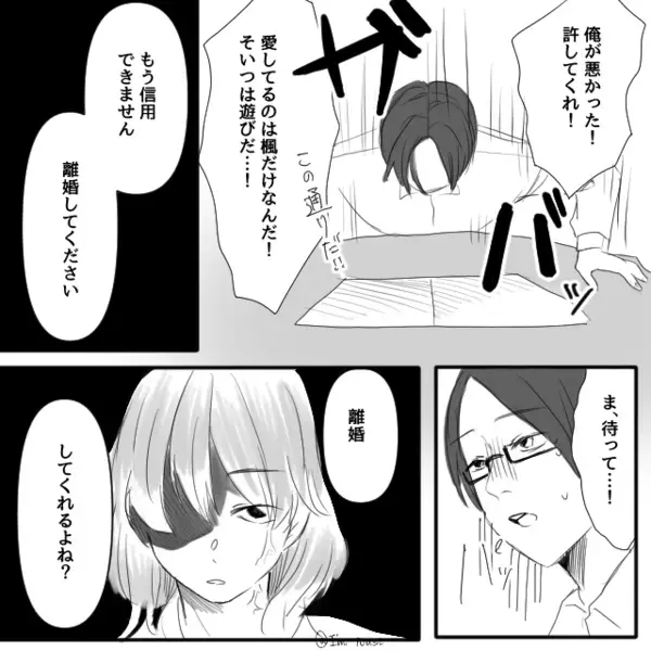 母に“浮気バレ”した夫が…慌てて実家へ！すると帰宅後⇒嫁も【サプライズ】を用意していた話。