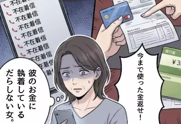 「金を返せ」浮気女から突然電話が！？しかし直後⇒「では、こちらは…」毅然とした【警告】で本命が女を黙らせた話。