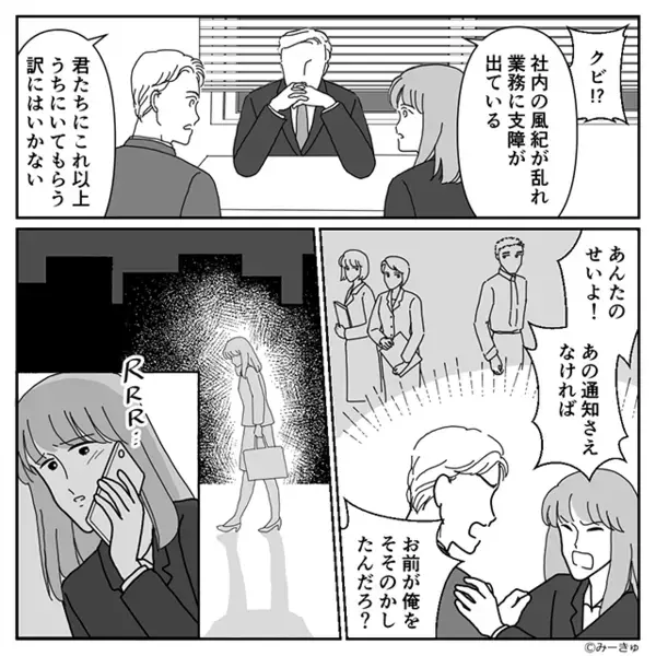 職場の既婚者との浮気を…“あっさり”白状する妻！？しかし数ヶ月後⇒「あなたしかいないの」復縁を懇願した結果…。