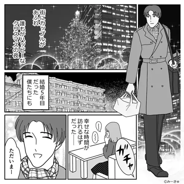 職場の既婚者との浮気を…“あっさり”白状する妻！？しかし数ヶ月後⇒「あなたしかいないの」復縁を懇願した結果…。