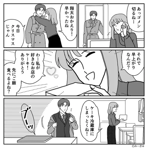 職場の既婚者との浮気を…“あっさり”白状する妻！？しかし数ヶ月後⇒「あなたしかいないの」復縁を懇願した結果…。