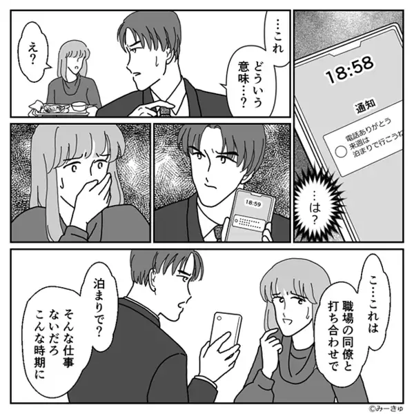 職場の既婚者との浮気を…“あっさり”白状する妻！？しかし数ヶ月後⇒「あなたしかいないの」復縁を懇願した結果…。