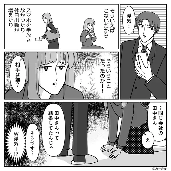 職場の既婚者との浮気を…“あっさり”白状する妻！？しかし数ヶ月後⇒「あなたしかいないの」復縁を懇願した結果…。