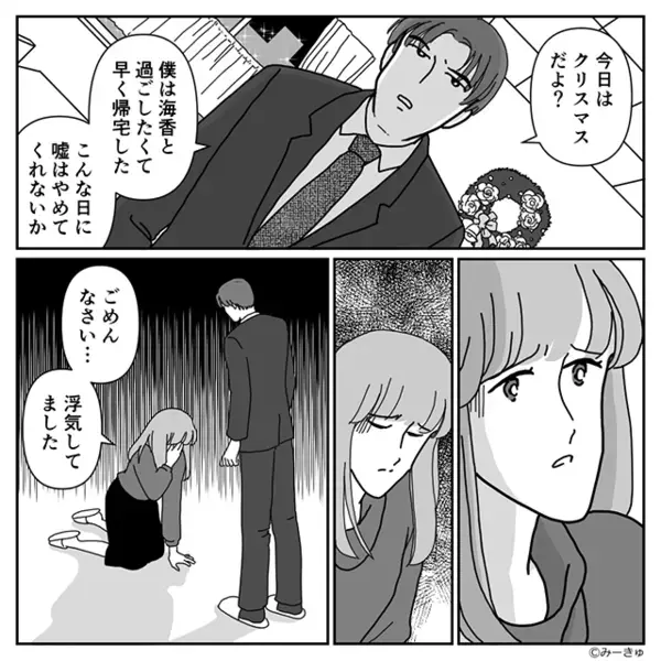 職場の既婚者との浮気を…“あっさり”白状する妻！？しかし数ヶ月後⇒「あなたしかいないの」復縁を懇願した結果…。