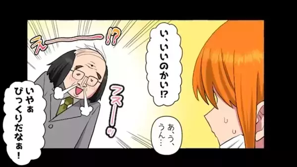 深夜の公園で…女子高生に「30万円で靴下売って」と話しかけた男性。直後、男性からの”予想外の提案”に驚愕…