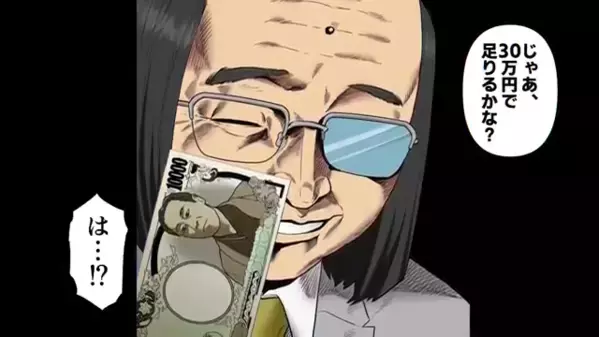 深夜の公園で…女子高生に「30万円で靴下売って」と話しかけた男性。直後、男性からの”予想外の提案”に驚愕…