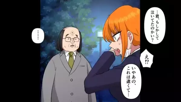 深夜の公園で…女子高生に「30万円で靴下売って」と話しかけた男性。直後、男性からの”予想外の提案”に驚愕…