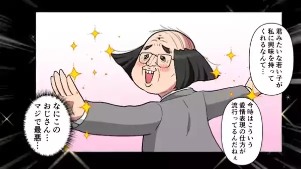 深夜の公園で…女子高生に「30万円で靴下売って」と話しかけた男性。直後、男性からの”予想外の提案”に驚愕…