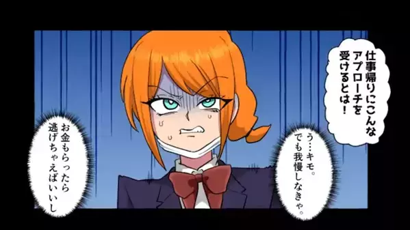 深夜の公園で…女子高生に「30万円で靴下売って」と話しかけた男性。直後、男性からの”予想外の提案”に驚愕…