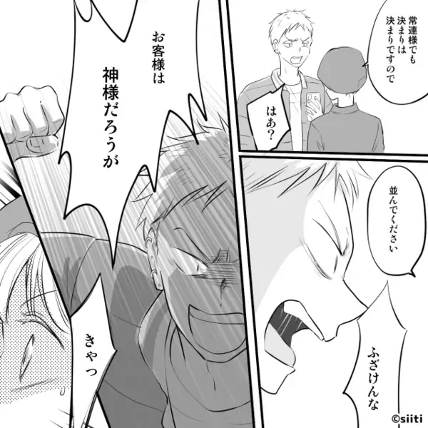 ケーキ屋で「俺は常連だ（笑）」行列に割り込む迷惑客。だが直後「な、なんだよ」客が青ざめたワケは…