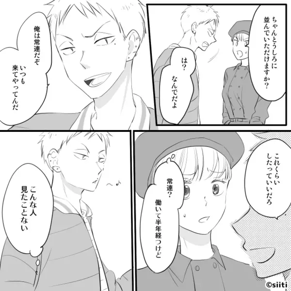 ケーキ屋で「俺は常連だ（笑）」行列に割り込む迷惑客。だが直後「な、なんだよ」客が青ざめたワケは…