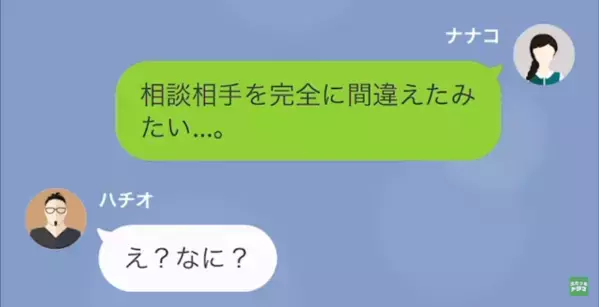 「入院前に”俺のメシ”用意しろ」妊婦の妻を【家政婦扱い】する夫。だが後日、妻が用意したのは”メシ”ではなく…