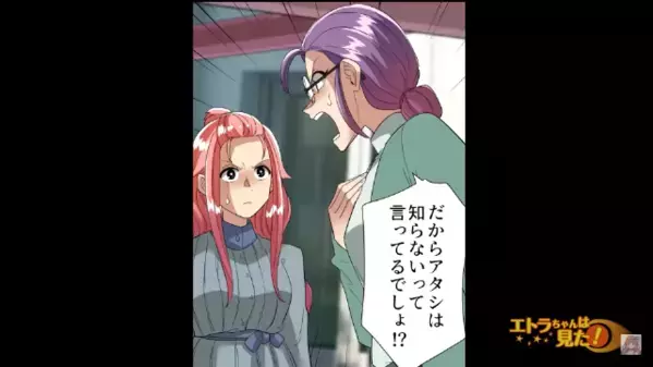 「今、押しましたよね…？」妊婦を”わざと転ばした”女。だが直後、判明した〈女の狙い〉に背筋が凍る…