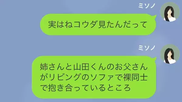 母の”浮気現場”を目撃した幼い息子「裸で抱き合ってた…」直後、誤魔化す母だが〈息子が残した証拠〉に顔面蒼白…