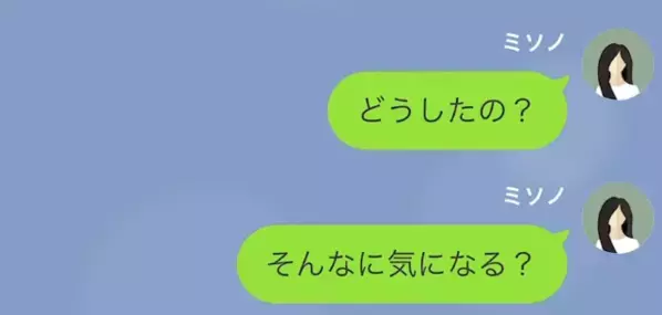 母の”浮気現場”を目撃した幼い息子「裸で抱き合ってた…」直後、誤魔化す母だが〈息子が残した証拠〉に顔面蒼白…