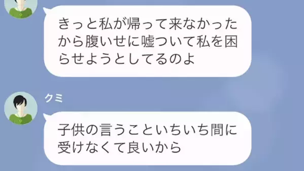 母の”浮気現場”を目撃した幼い息子「裸で抱き合ってた…」直後、誤魔化す母だが〈息子が残した証拠〉に顔面蒼白…
