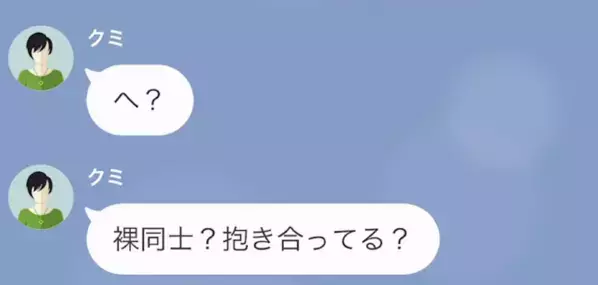 母の”浮気現場”を目撃した幼い息子「裸で抱き合ってた…」直後、誤魔化す母だが〈息子が残した証拠〉に顔面蒼白…