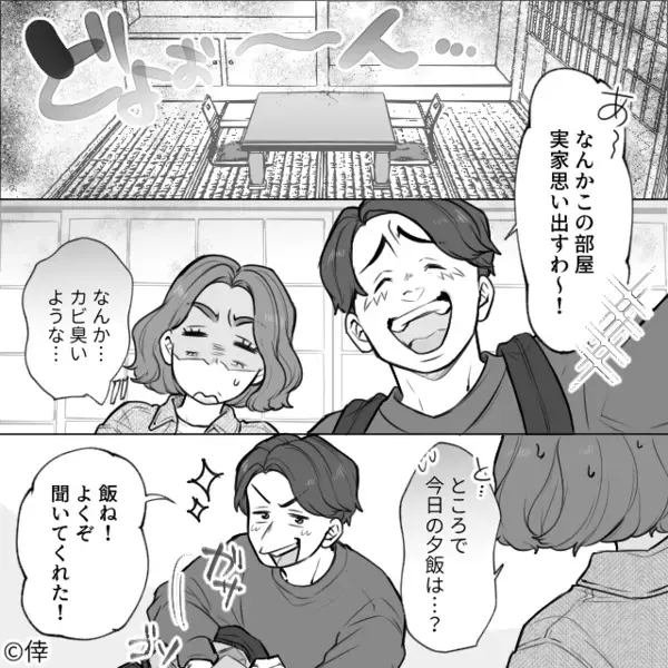 新婚旅行で”ボロ宿”を予約した夫「食事も88円のカップ麺なｗ」妻「…え？」直後、異常な節約に妻が限界を迎え…