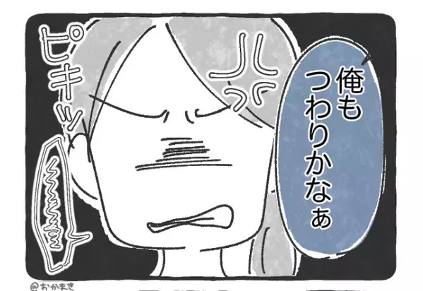 「俺もつわりかなぁ」体調不良になった夫の一言に…つわり中の妻が限界に達した話。