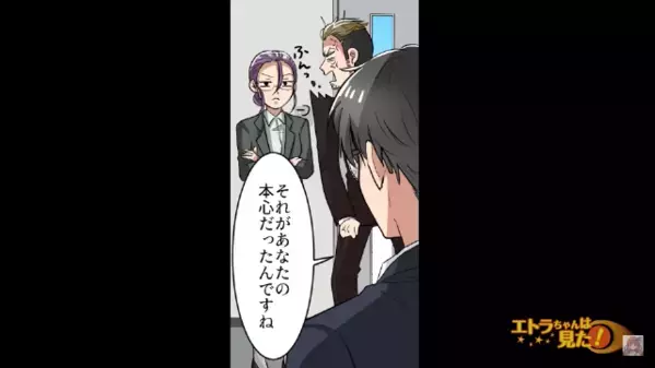 男を見下し【80万円の婚約指輪】をゴミ扱いした女。だが後日、男の“本当の正体”を知った瞬間… 「聞いてない…！」