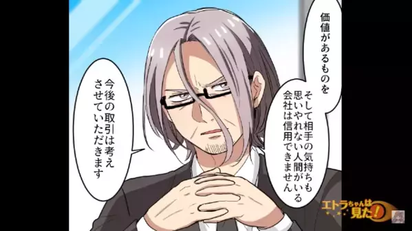 男を見下し【80万円の婚約指輪】をゴミ扱いした女。だが後日、男の“本当の正体”を知った瞬間… 「聞いてない…！」