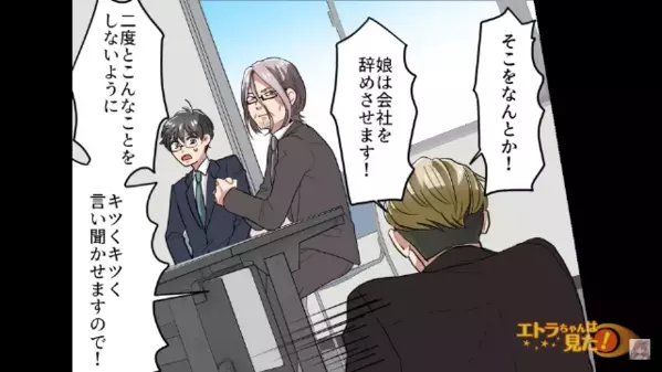 男を見下し【80万円の婚約指輪】をゴミ扱いした女。だが後日、男の“本当の正体”を知った瞬間… 「聞いてない…！」