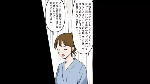 入院中の妻を”放置”した夫「妹と旅行するw」だが直後、病院に来ない【衝撃の理由】が発覚し…妻「そういうことね」