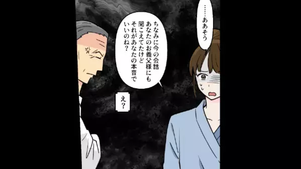 入院中の妻を”放置”した夫「妹と旅行するw」だが直後、病院に来ない【衝撃の理由】が発覚し…妻「そういうことね」