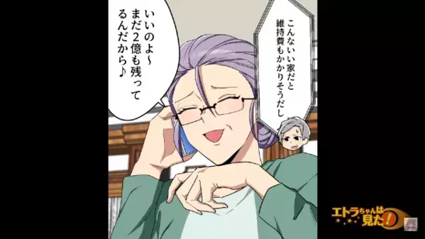 宝くじ3億当選に”有頂天になる”友人「1億円の家買ったw」私「色々気をつけて…」だが1年後、忠告を無視した結果…