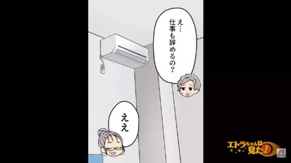 宝くじ3億当選に”有頂天になる”友人「1億円の家買ったw」私「色々気をつけて…」だが1年後、忠告を無視した結果…