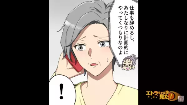 宝くじ3億当選に”有頂天になる”友人「1億円の家買ったw」私「色々気をつけて…」だが1年後、忠告を無視した結果…