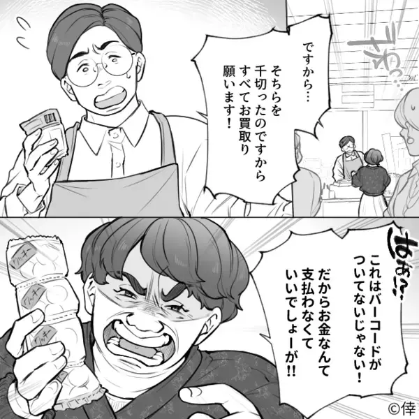 5連のお菓子をちぎり”支払いを拒否”する客「バーコードないでしょ」だが直後、別の女性客が声を荒げると…「あの！」
