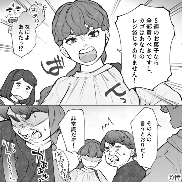 5連のお菓子をちぎり”支払いを拒否”する客「バーコードないでしょ」だが直後、別の女性客が声を荒げると…「あの！」