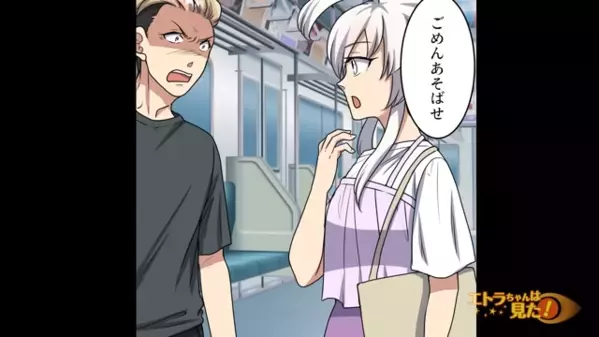 「痛てぇな！土下座しろw」電車で…女性客を脅す男！？だが直後「クソ…」意外な形で天罰が下る！？