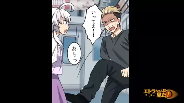 「痛てぇな！土下座しろw」電車で…女性客を脅す男！？だが直後「クソ…」意外な形で天罰が下る！？