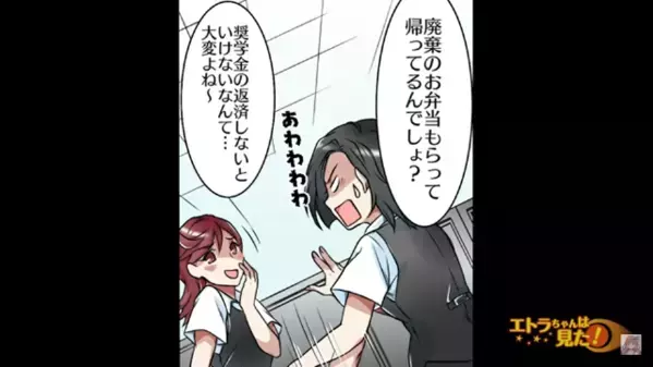 「貧乏で惨めな人生w」同僚を”見下して”笑い者にする女！？だが翌日、同僚から”まさかの報復”で…「なにこれ…」