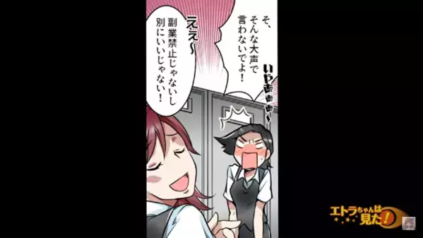 「貧乏で惨めな人生w」同僚を”見下して”笑い者にする女！？だが翌日、同僚から”まさかの報復”で…「なにこれ…」