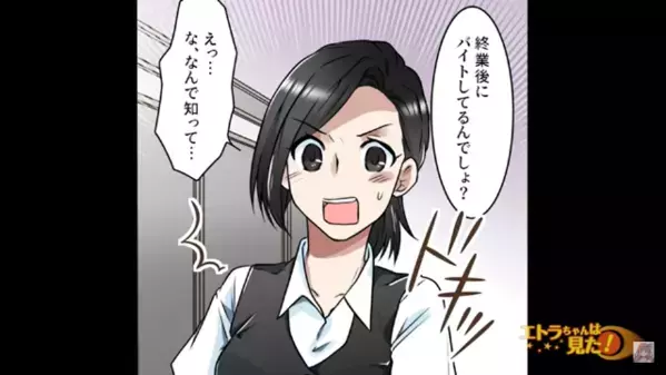 「貧乏で惨めな人生w」同僚を”見下して”笑い者にする女！？だが翌日、同僚から”まさかの報復”で…「なにこれ…」