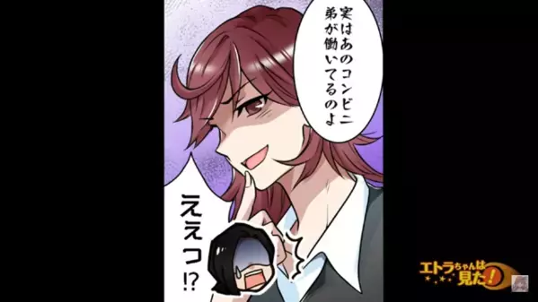 「貧乏で惨めな人生w」同僚を”見下して”笑い者にする女！？だが翌日、同僚から”まさかの報復”で…「なにこれ…」