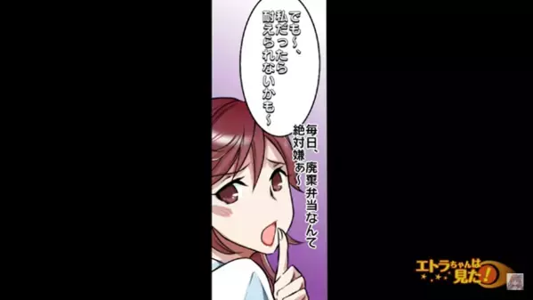 「貧乏で惨めな人生w」同僚を”見下して”笑い者にする女！？だが翌日、同僚から”まさかの報復”で…「なにこれ…」