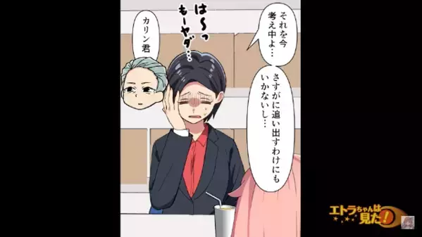 「家具全部捨てたから♪」新居を乗っ取る義母。だが直後「実は…」妻の暴露に、義母「クソ！」自爆する！？