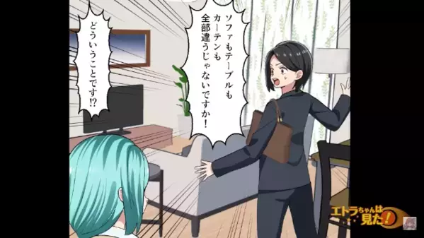 「家具全部捨てたから♪」新居を乗っ取る義母。だが直後「実は…」妻の暴露に、義母「クソ！」自爆する！？