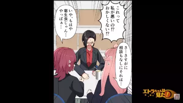 「家具全部捨てたから♪」新居を乗っ取る義母。だが直後「実は…」妻の暴露に、義母「クソ！」自爆する！？