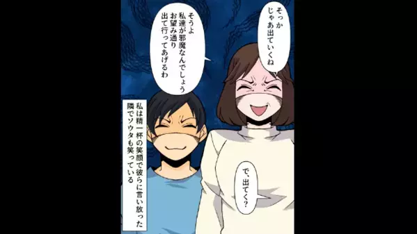 「嫁と息子まじで邪魔w」夫の無神経な発言に…「もういいよ」望み通り息子と消えると…夫を襲う天罰とは！？