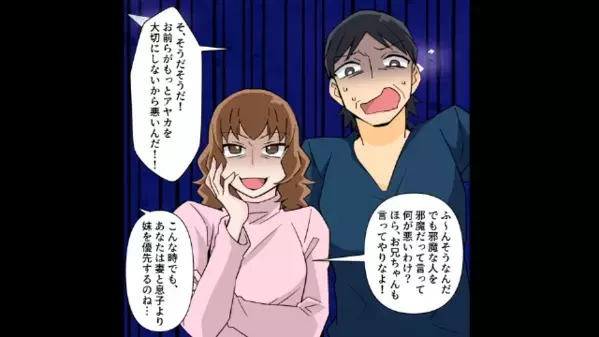 「嫁と息子まじで邪魔w」夫の無神経な発言に…「もういいよ」望み通り息子と消えると…夫を襲う天罰とは！？