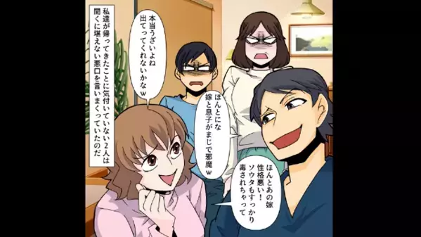 「嫁と息子まじで邪魔w」夫の無神経な発言に…「もういいよ」望み通り息子と消えると…夫を襲う天罰とは！？