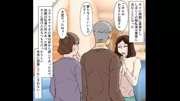「嫁と息子まじで邪魔w」夫の無神経な発言に…「もういいよ」望み通り息子と消えると…夫を襲う天罰とは！？