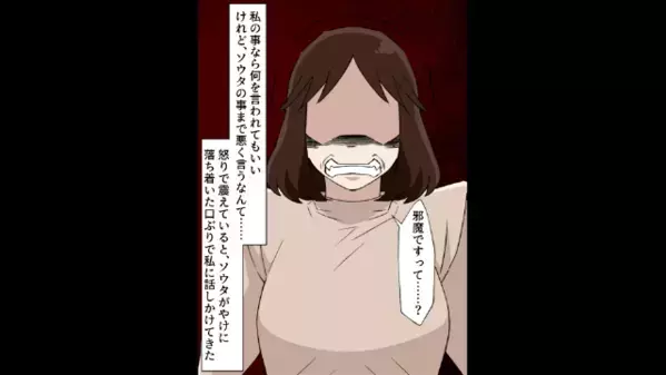 「嫁と息子まじで邪魔w」夫の無神経な発言に…「もういいよ」望み通り息子と消えると…夫を襲う天罰とは！？