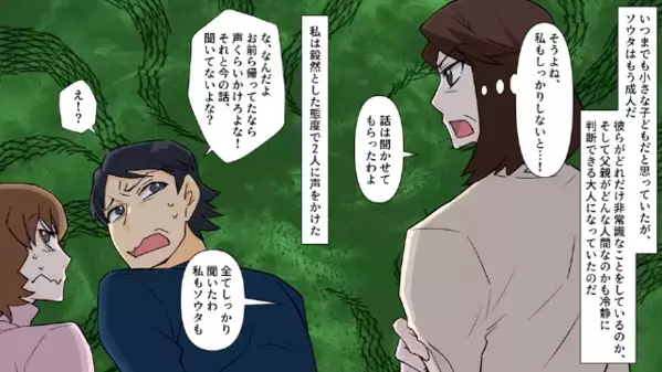 「嫁と息子まじで邪魔w」夫の無神経な発言に…「もういいよ」望み通り息子と消えると…夫を襲う天罰とは！？